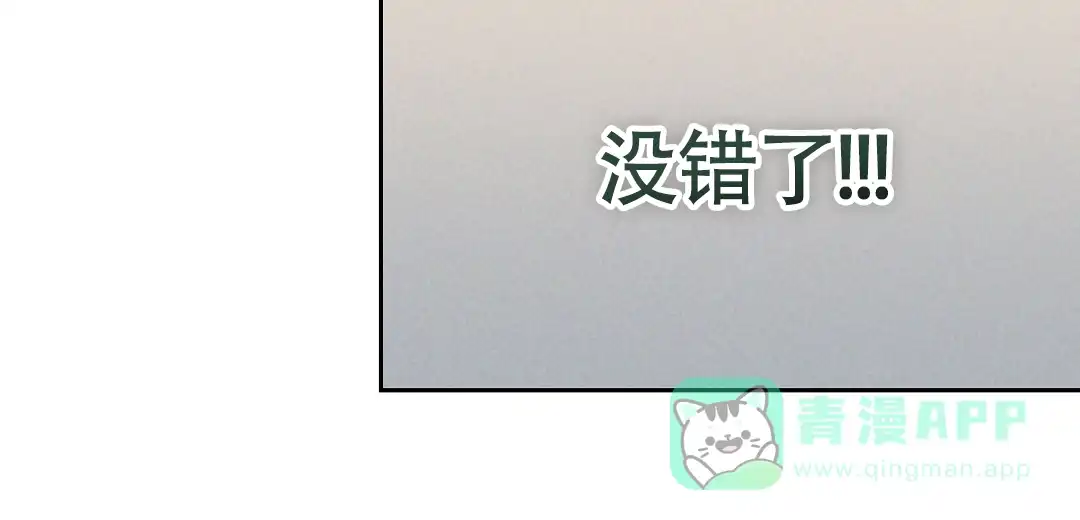 《狼人之恋》第5话 第16页