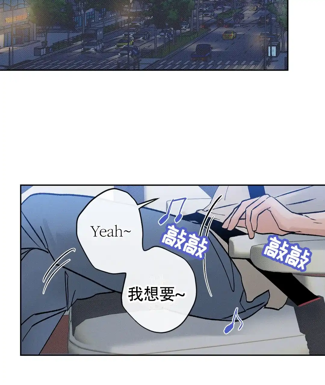 《狼人之恋》第5话 第53页