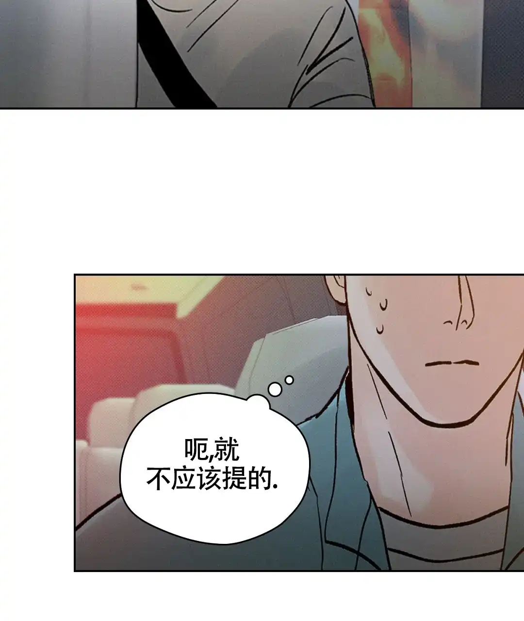 《狼人之恋》第5话 第63页