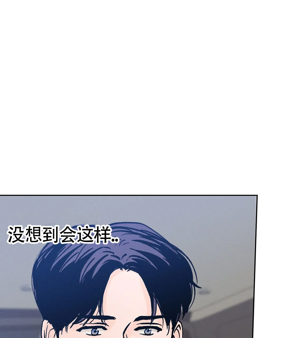 《狼人之恋》第5话 第3页