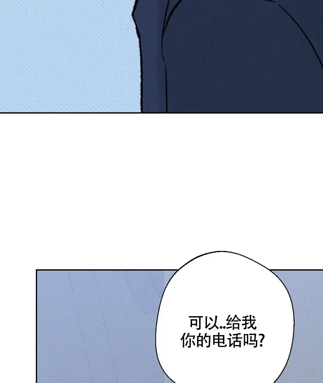 《狼人之恋》第5话 第43页