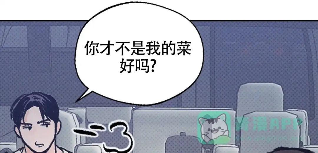 《狼人之恋》第5话 第36页
