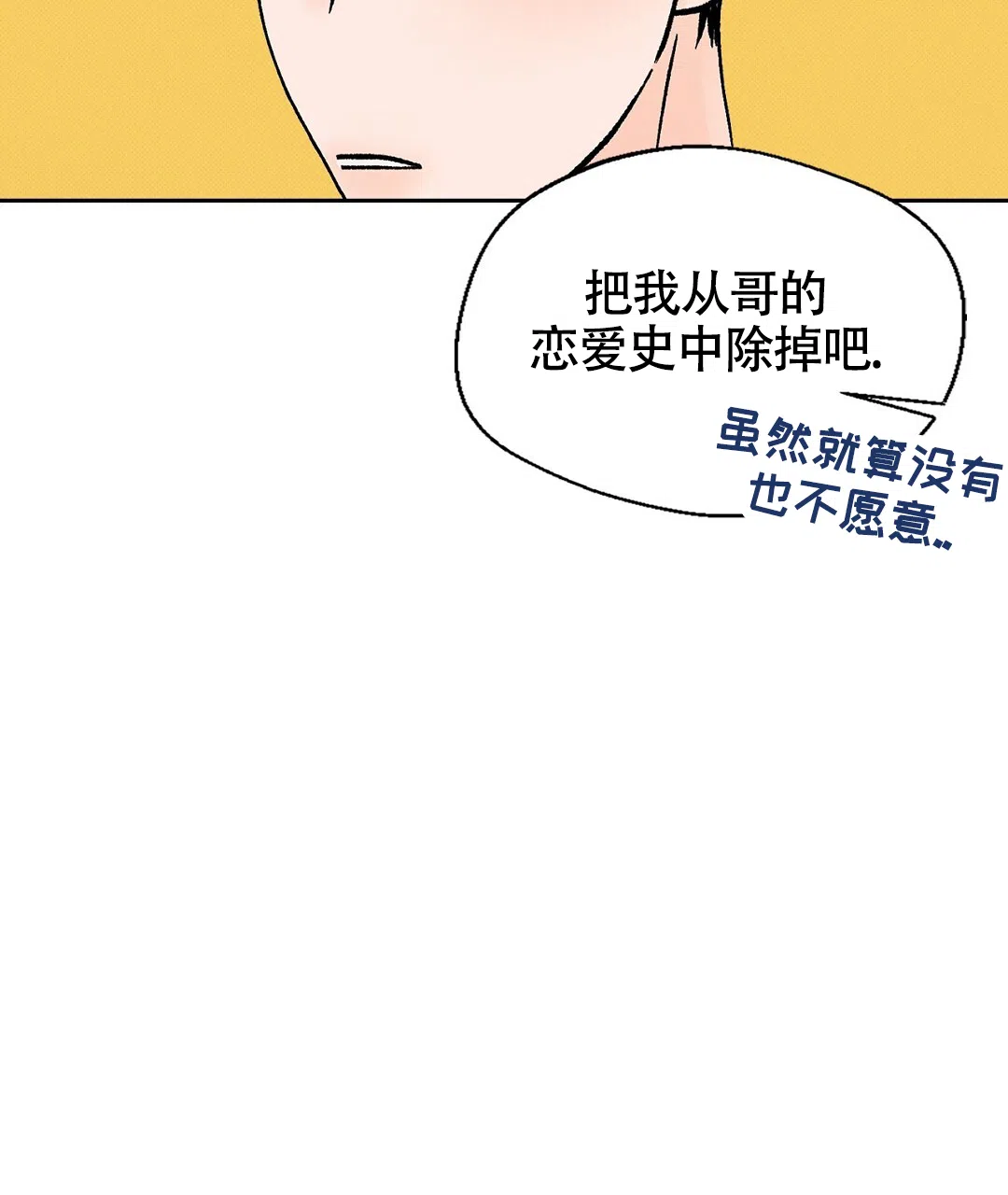《狼人之恋》第5话 第35页