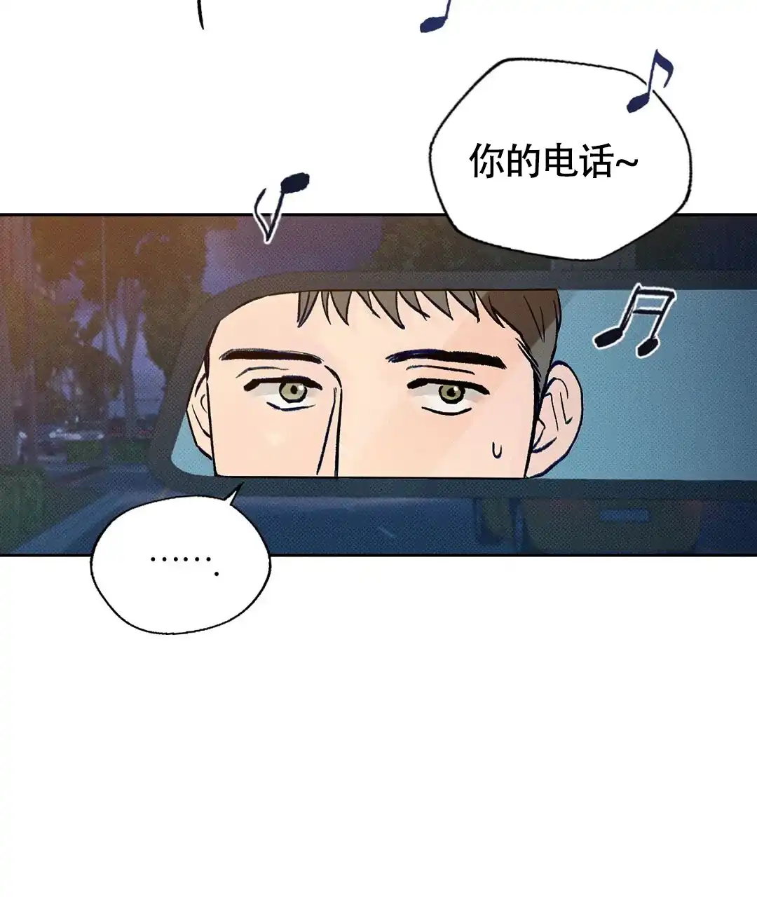 《狼人之恋》第5话 第55页
