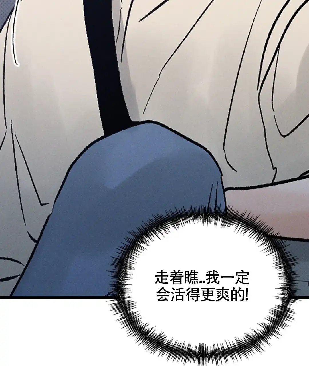 《狼人之恋》第5话 第29页