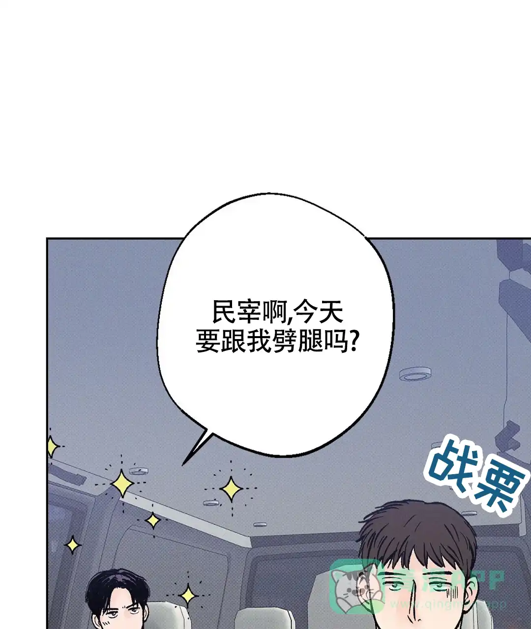 《狼人之恋》第5话 第31页
