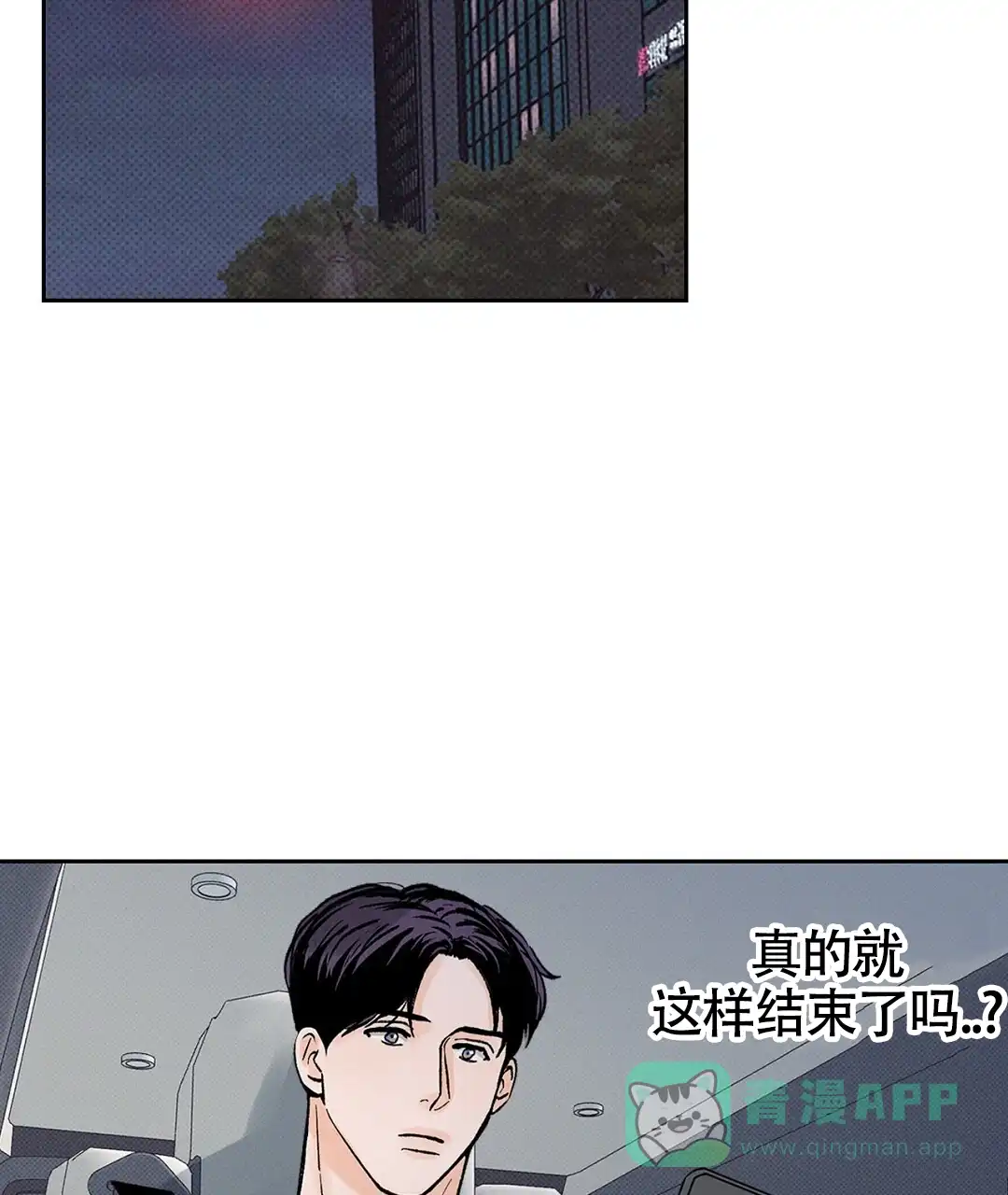 《狼人之恋》第5话 第1页