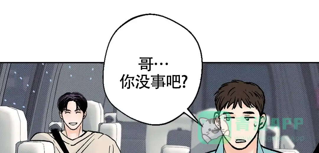 《狼人之恋》第5话 第56页
