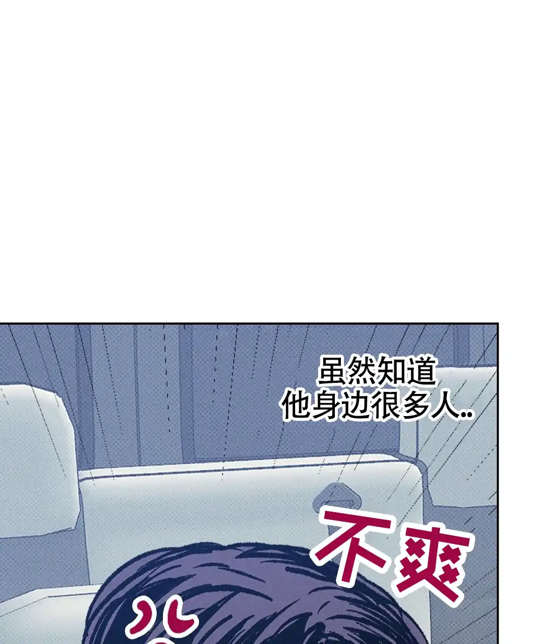 《狼人之恋》第5话 第17页