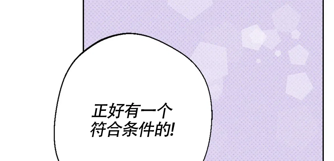 《狼人之恋》第6话 第37页