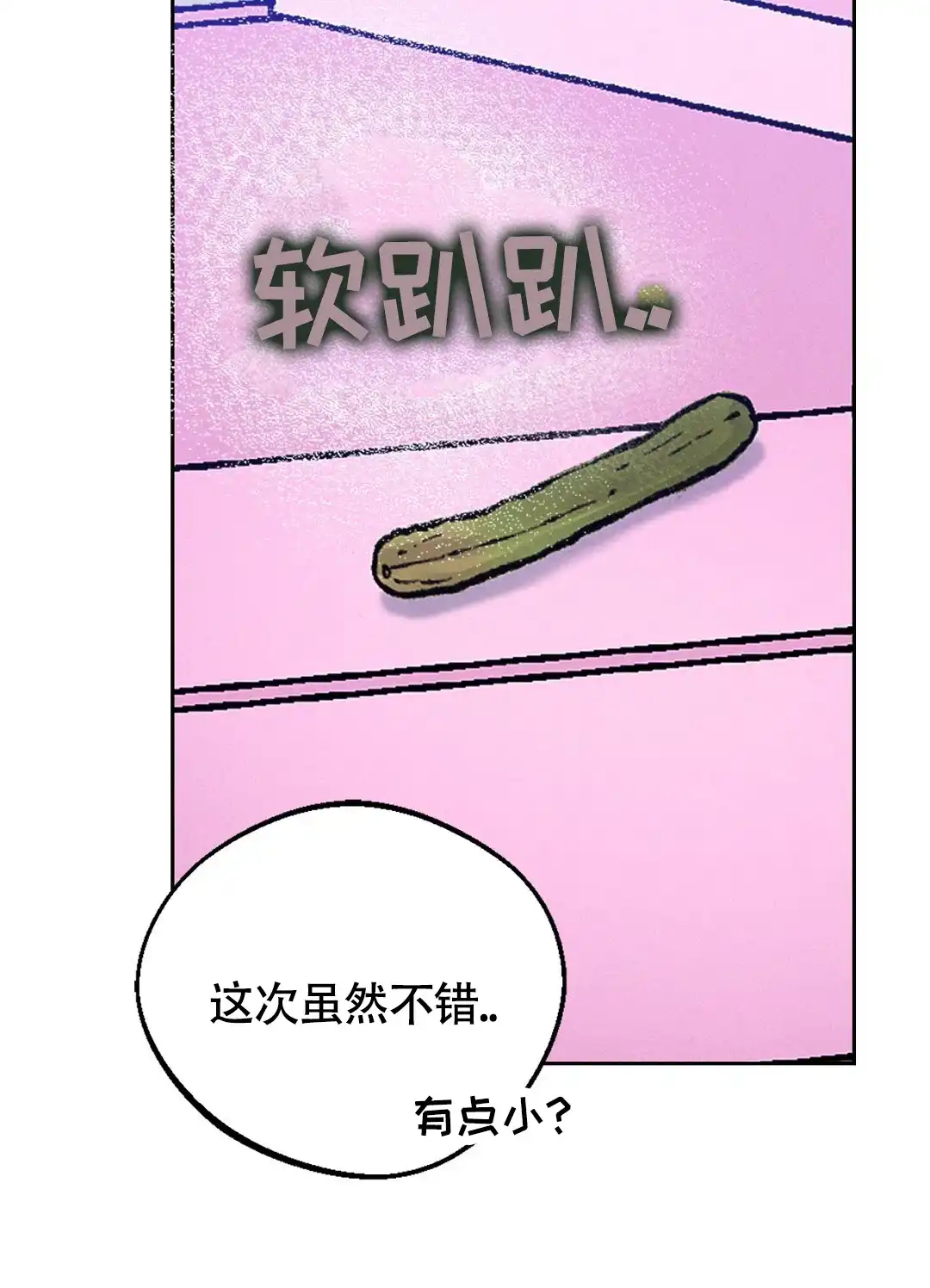 《狼人之恋》第6话 第20页