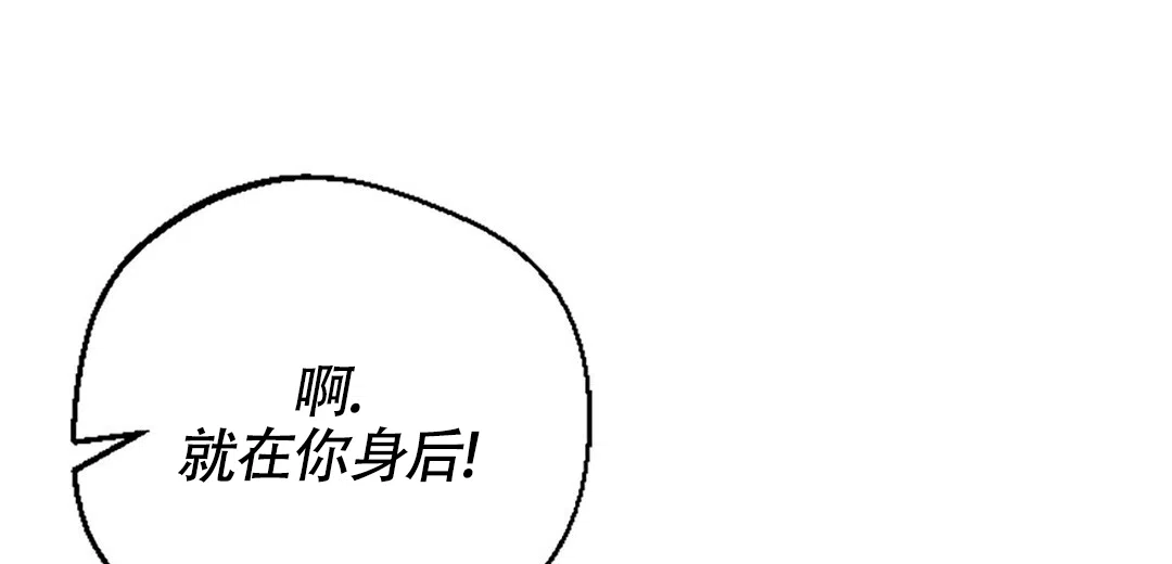 《狼人之恋》第6话 第44页