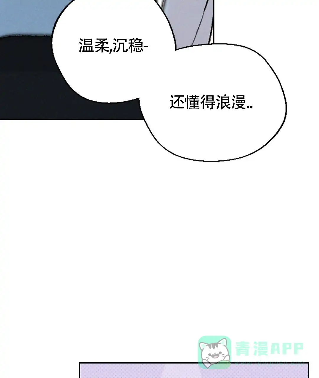 《狼人之恋》第6话 第36页
