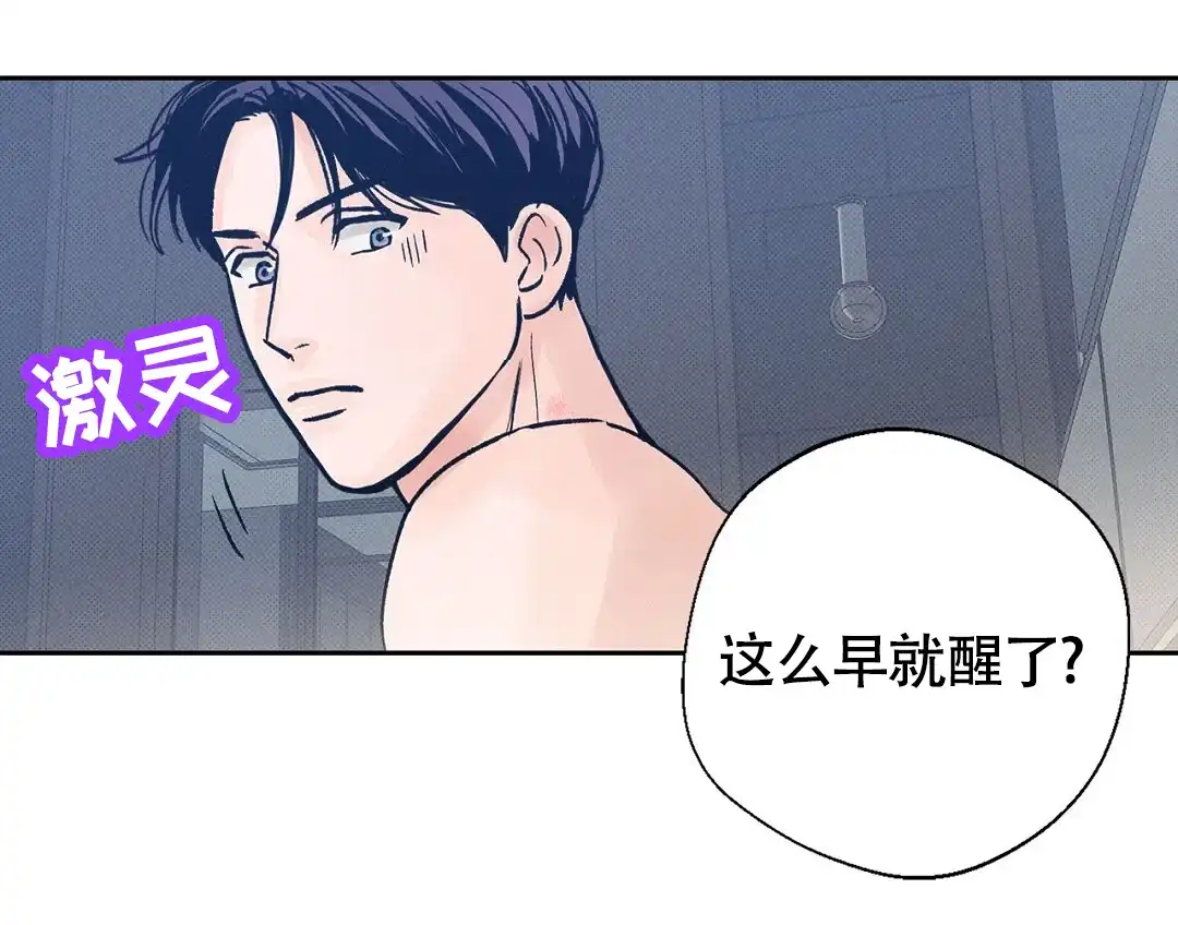 《狼人之恋》第6话 第54页