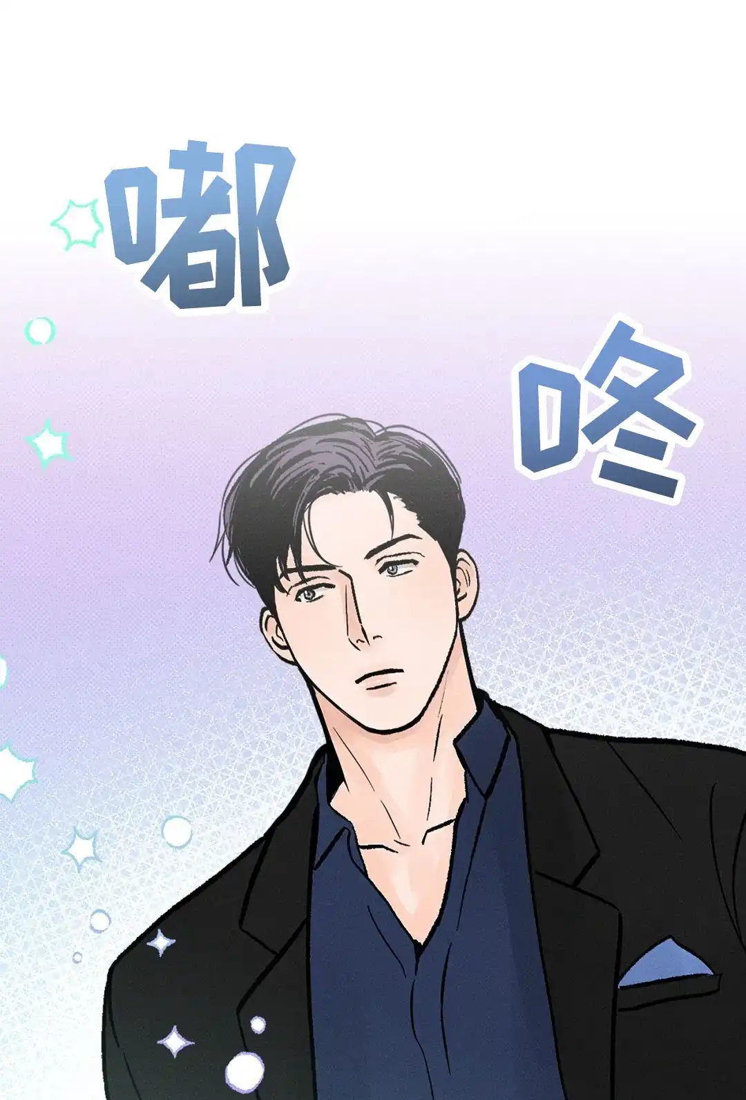 《狼人之恋》第6话 第5页