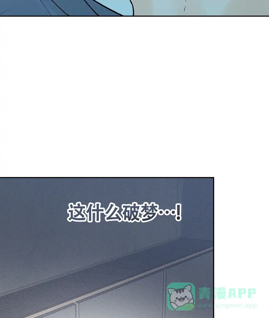 《狼人之恋》第6话 第51页