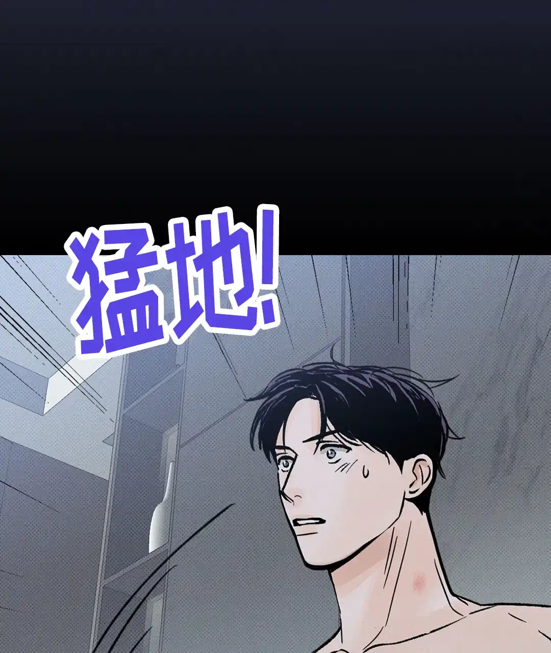 《狼人之恋》第6话 第49页