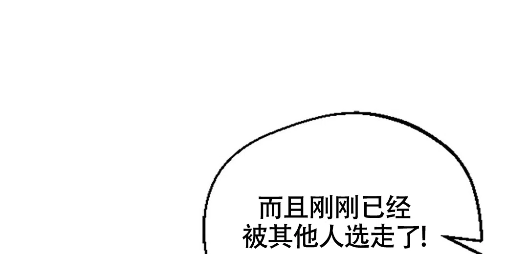 《狼人之恋》第6话 第42页