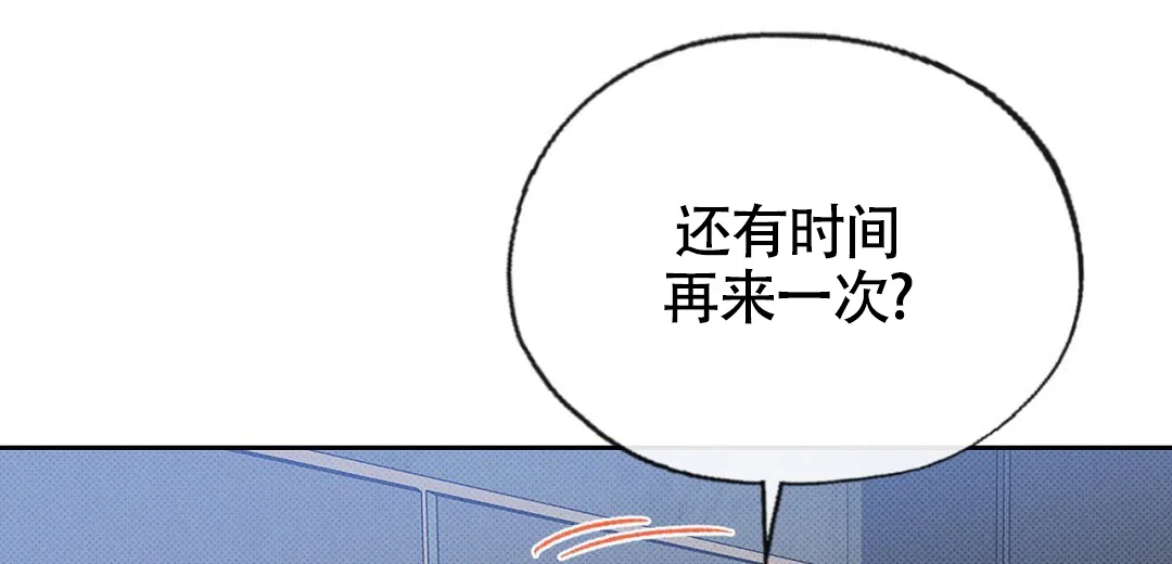 《狼人之恋》第6话 第58页