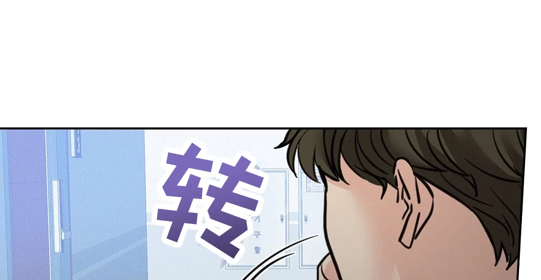 《狼人之恋》第7话 第39页