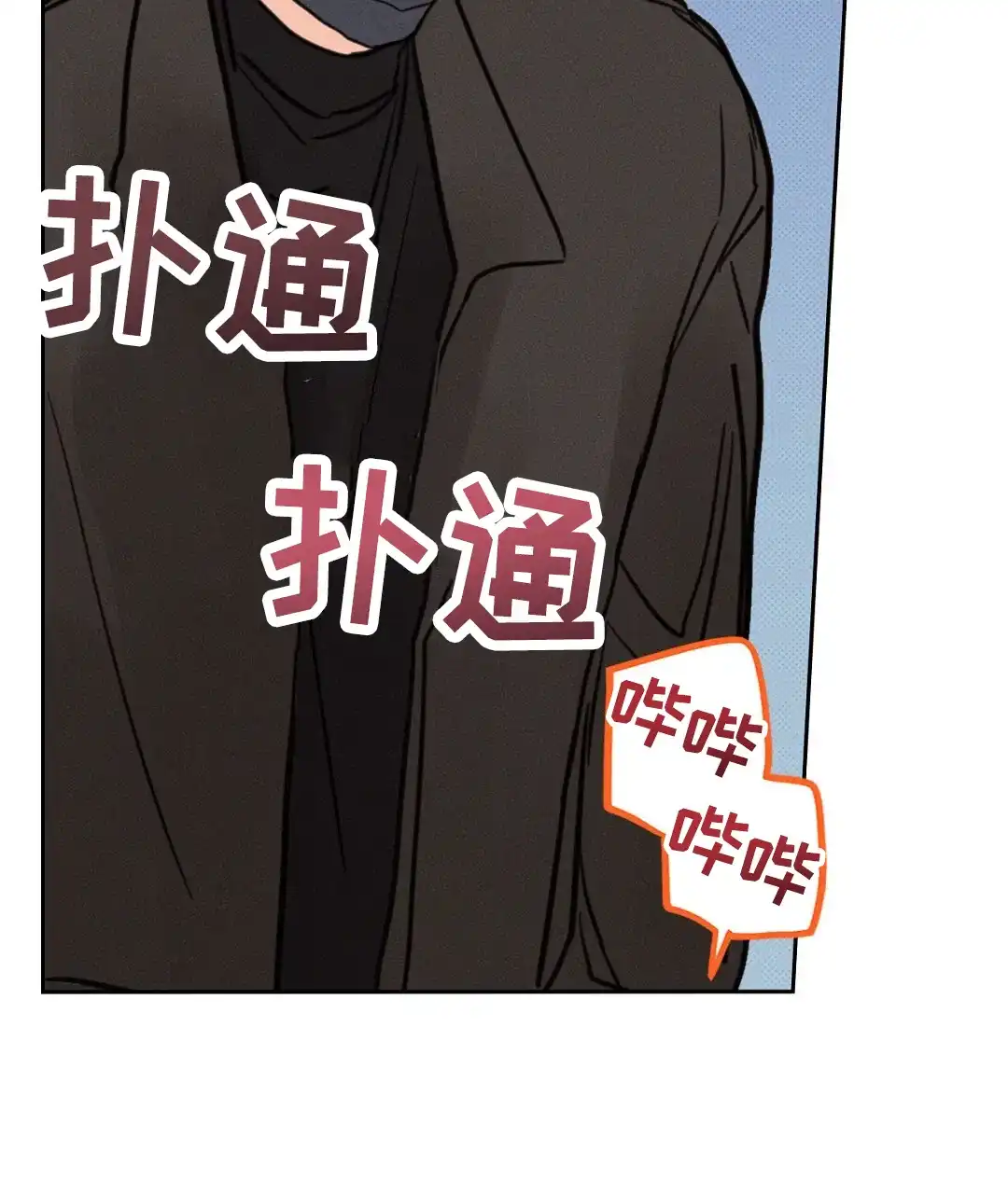 《狼人之恋》第7话 第58页
