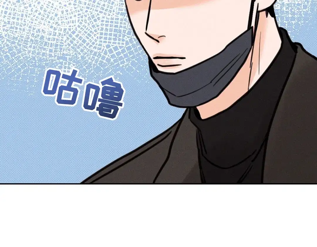 《狼人之恋》第7话 第48页