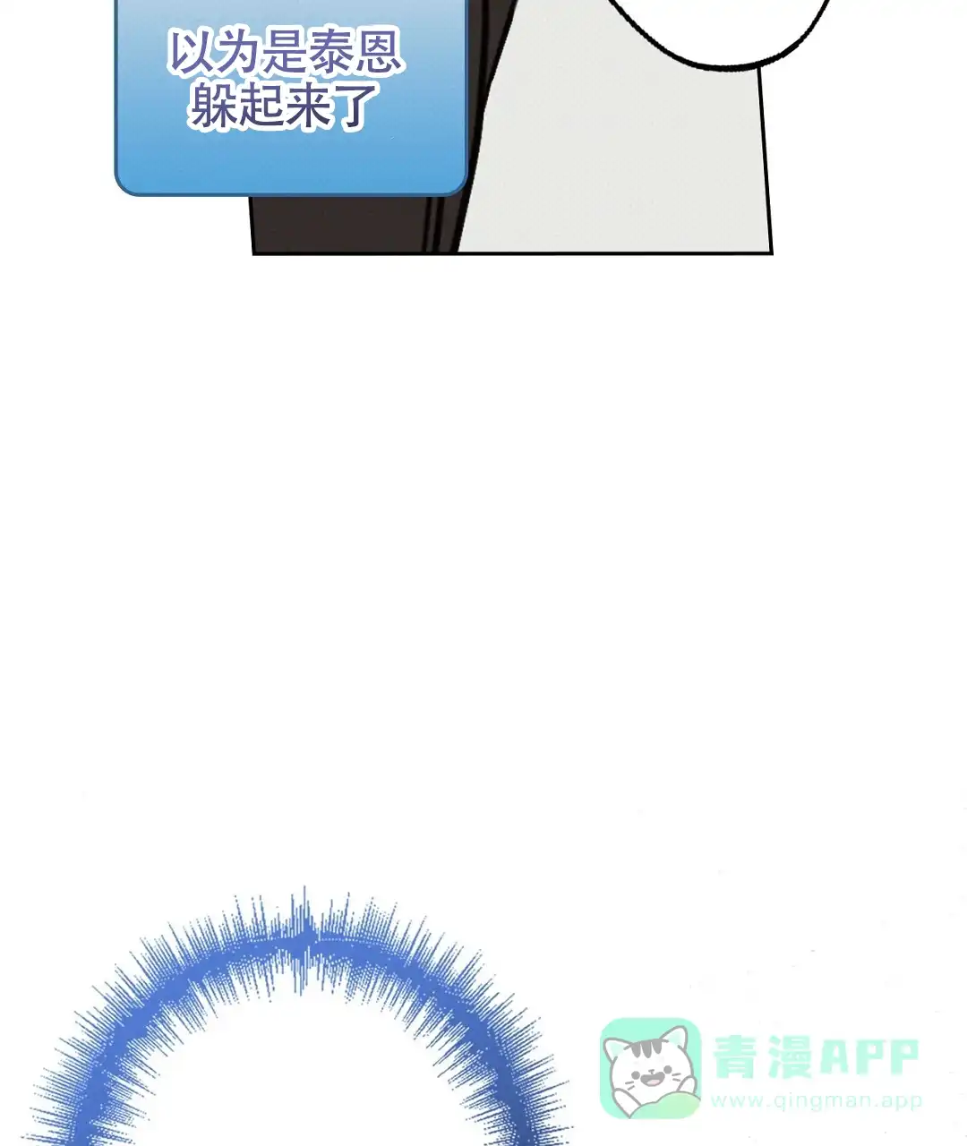 《狼人之恋》第7话 第46页