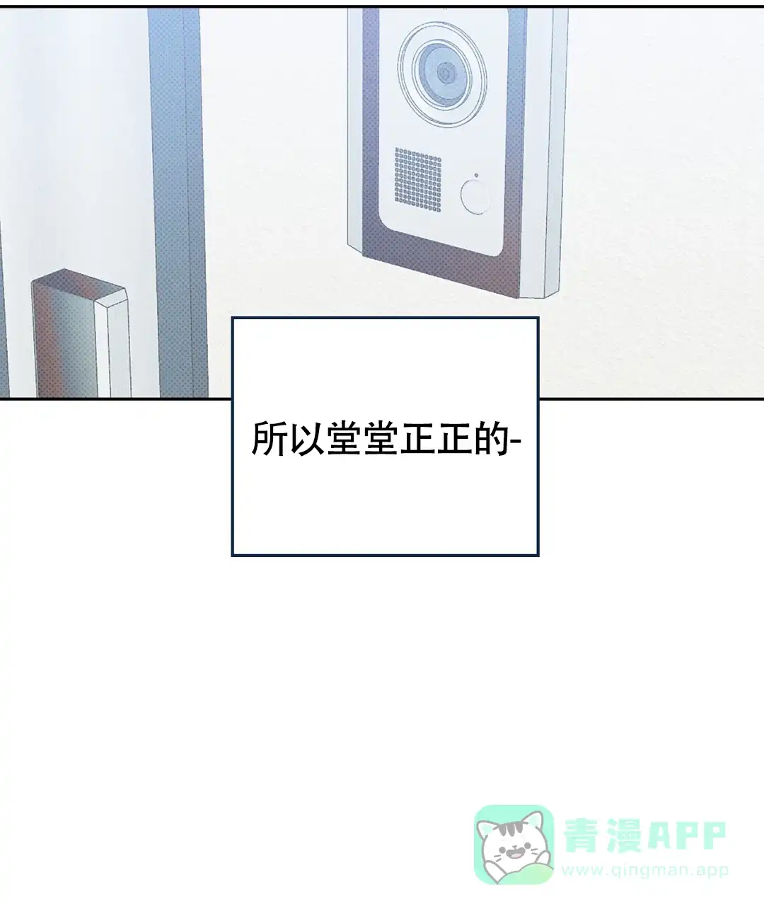 《狼人之恋》第7话 第51页