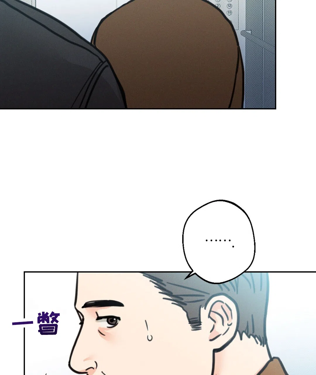 《狼人之恋》第7话 第4页