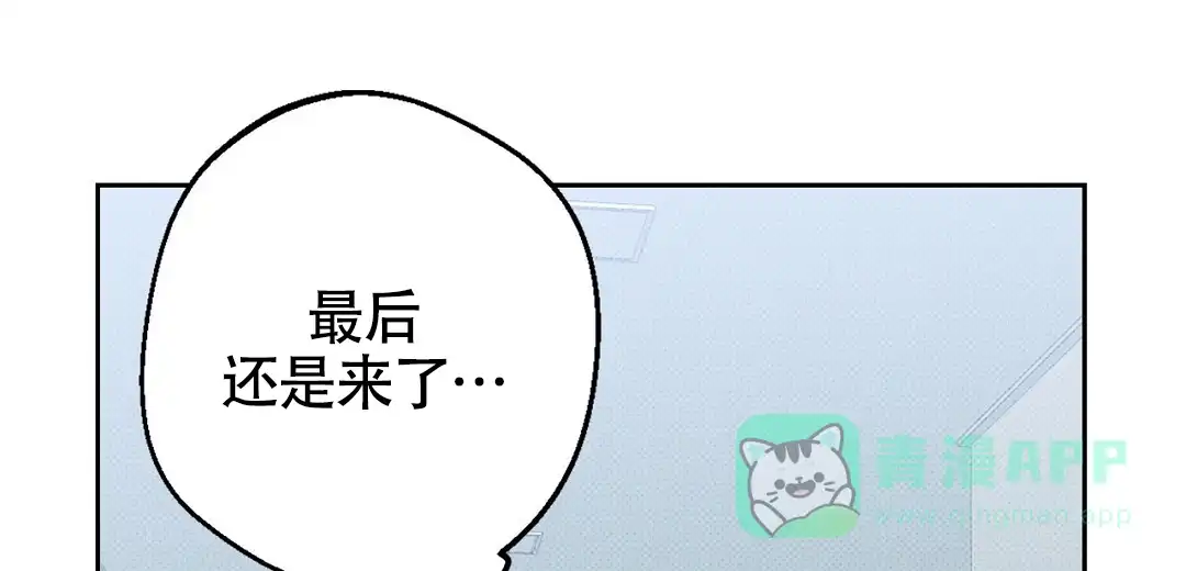 《狼人之恋》第7话 第16页