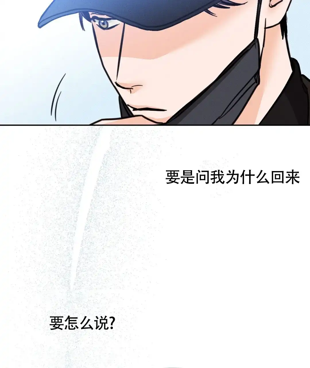 《狼人之恋》第7话 第28页