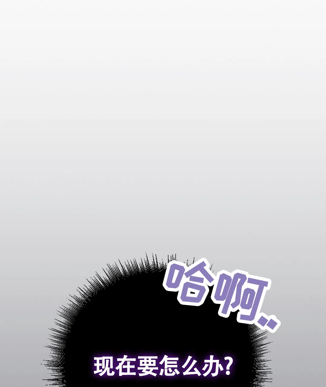 《狼人之恋》第7话 第45页