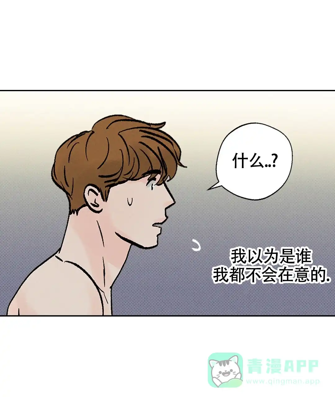 《狼人之恋》第7话 第1页