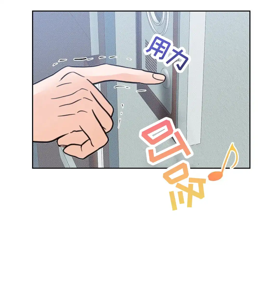 《狼人之恋》第7话 第54页