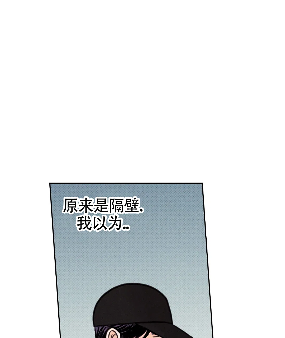 《狼人之恋》第7话 第43页