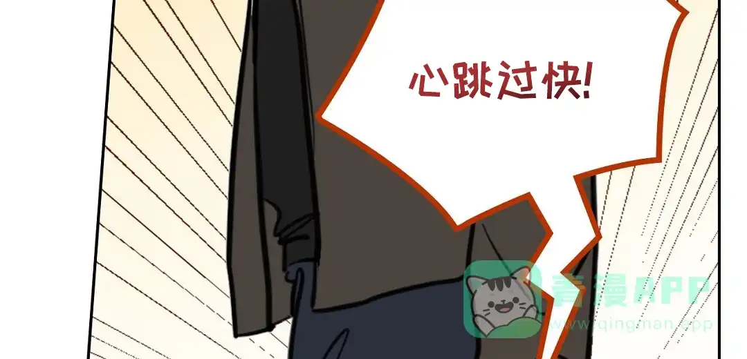 《狼人之恋》第7话 第61页