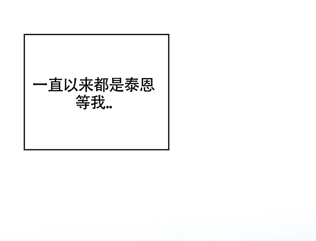 《狼人之恋》第8话 第43页
