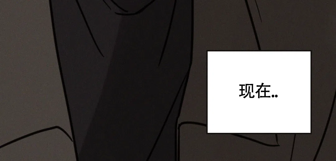 《狼人之恋》第8话 第45页