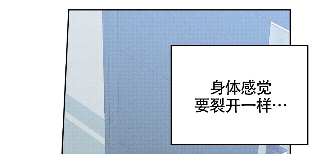 《狼人之恋》第8话 第20页