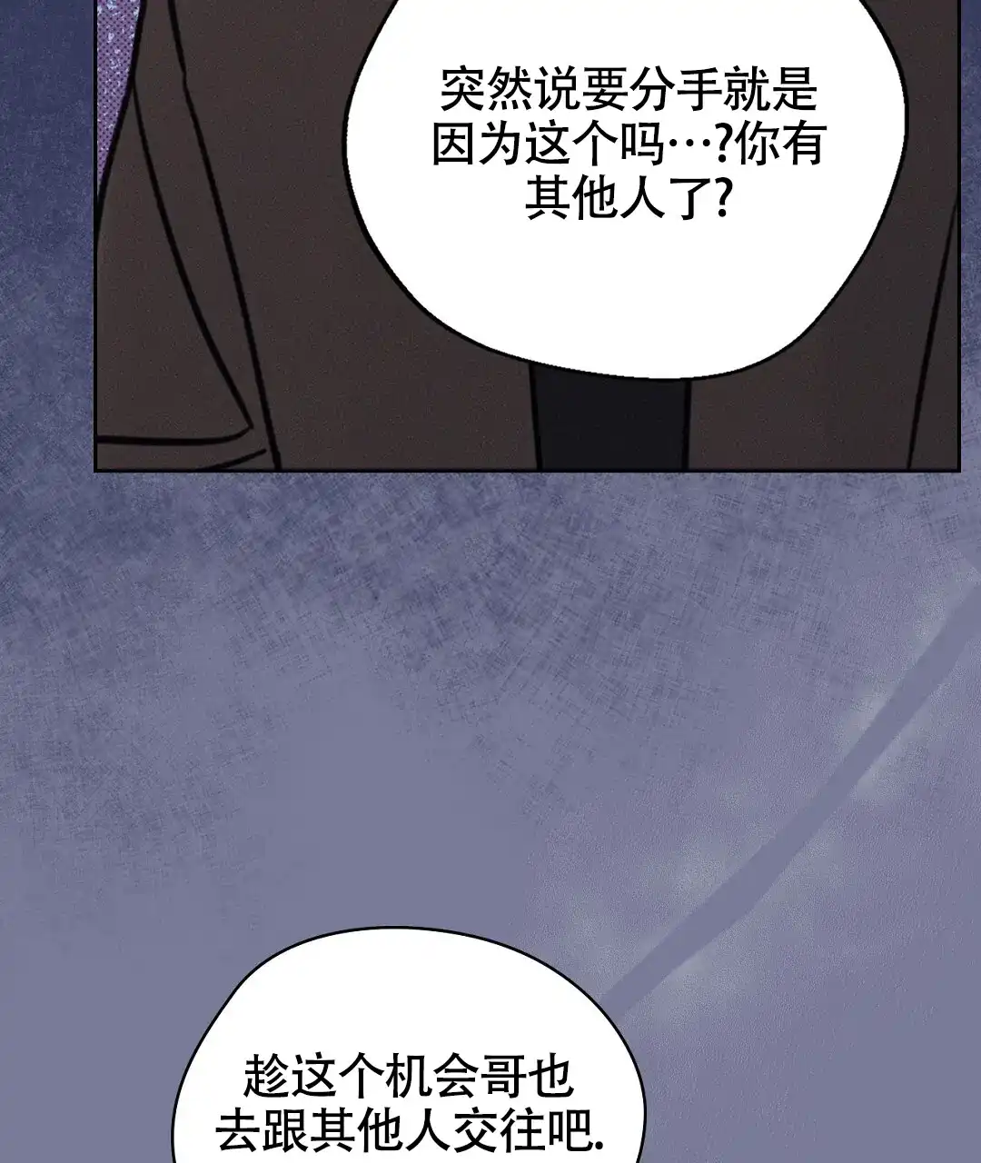 《狼人之恋》第8话 第64页
