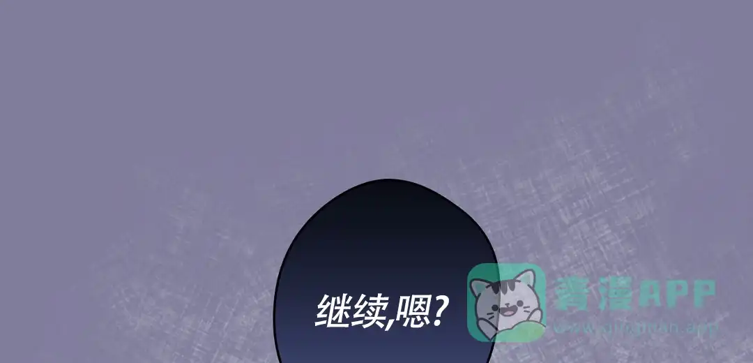 《狼人之恋》第8话 第51页