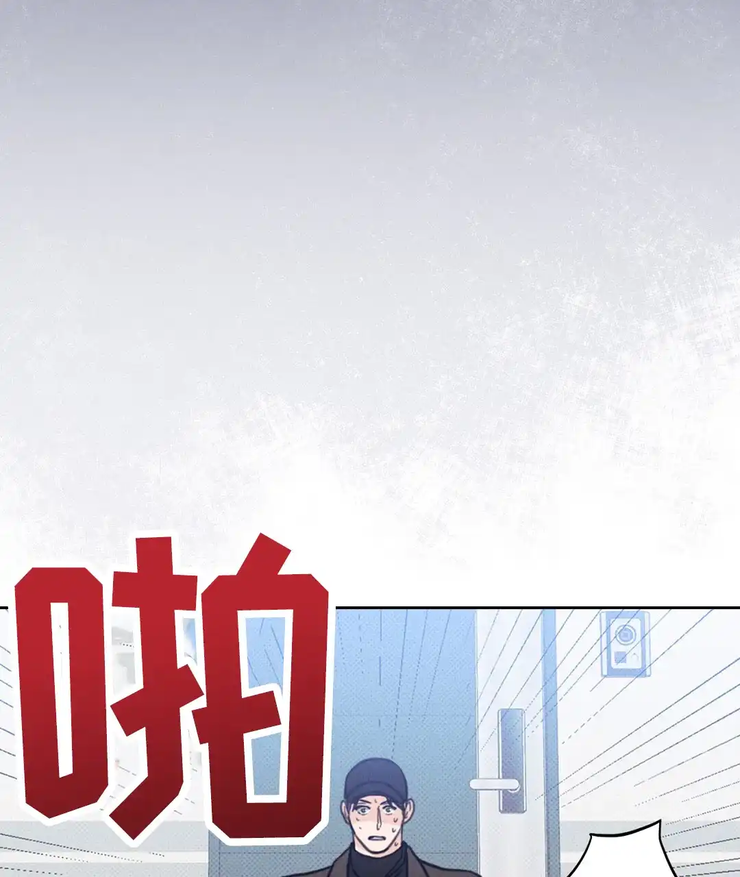 《狼人之恋》第8话 第13页