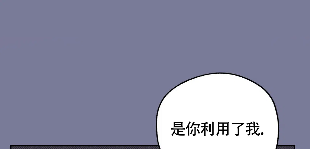 《狼人之恋》第8话 第8页