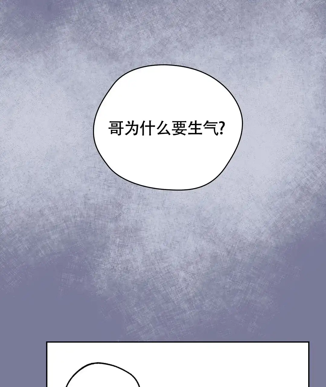 《狼人之恋》第8话 第5页