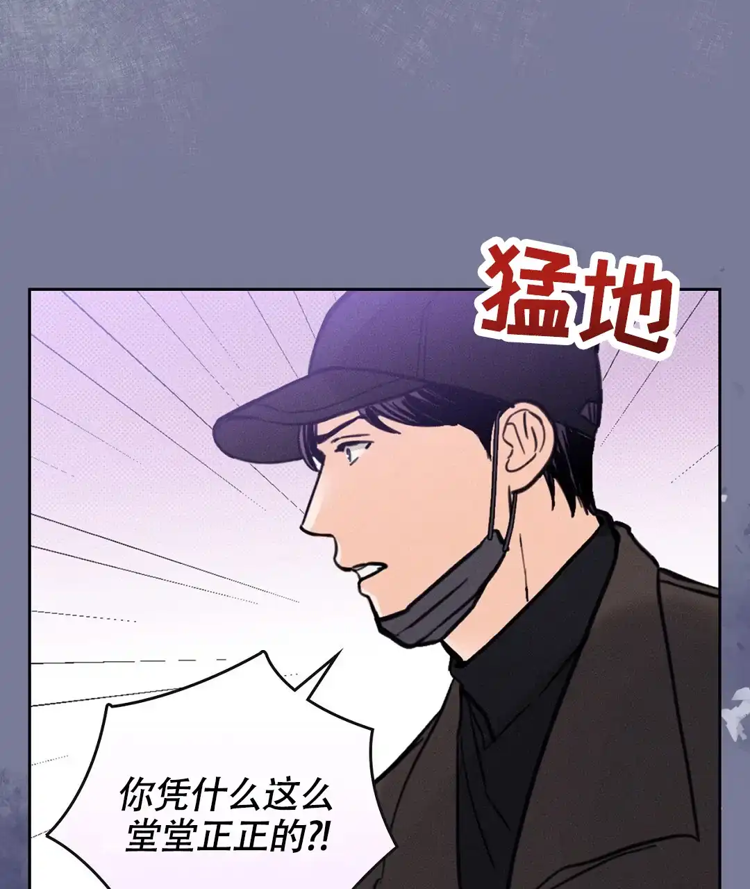 《狼人之恋》第8话 第3页