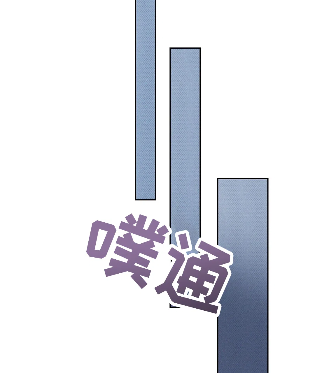 《狼人之恋》第9话 第2页