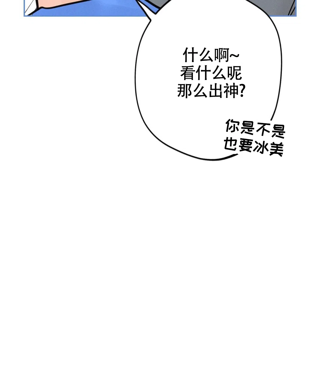 《狼人之恋》第9话 第57页