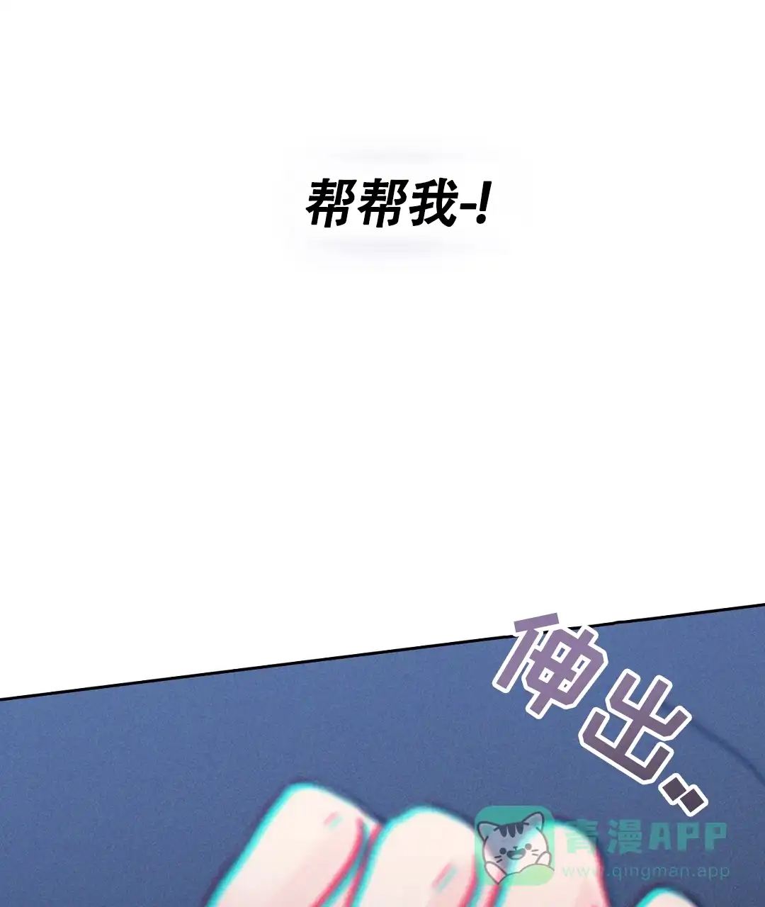 《狼人之恋》第9话 第21页