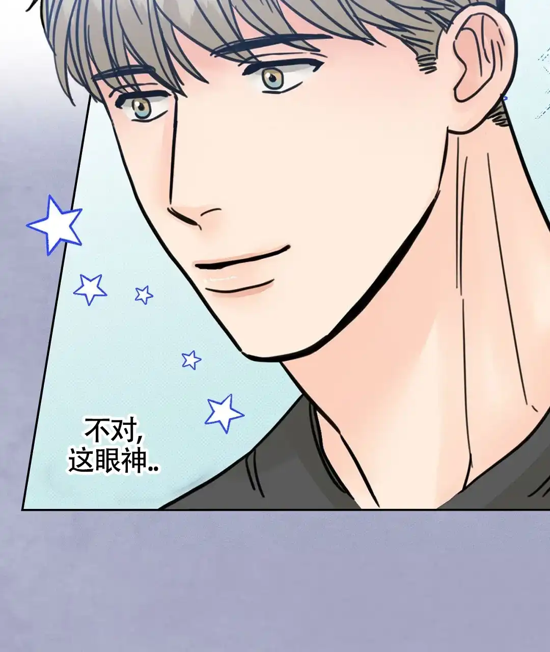 《狼人之恋》第9话 第44页