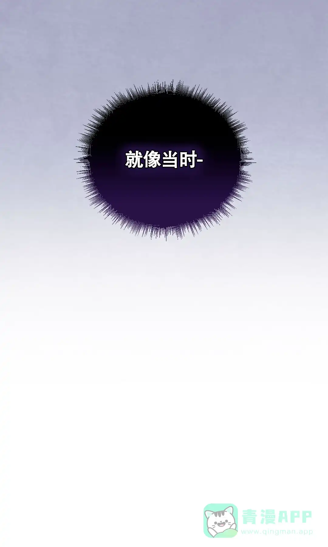 《狼人之恋》第9话 第46页